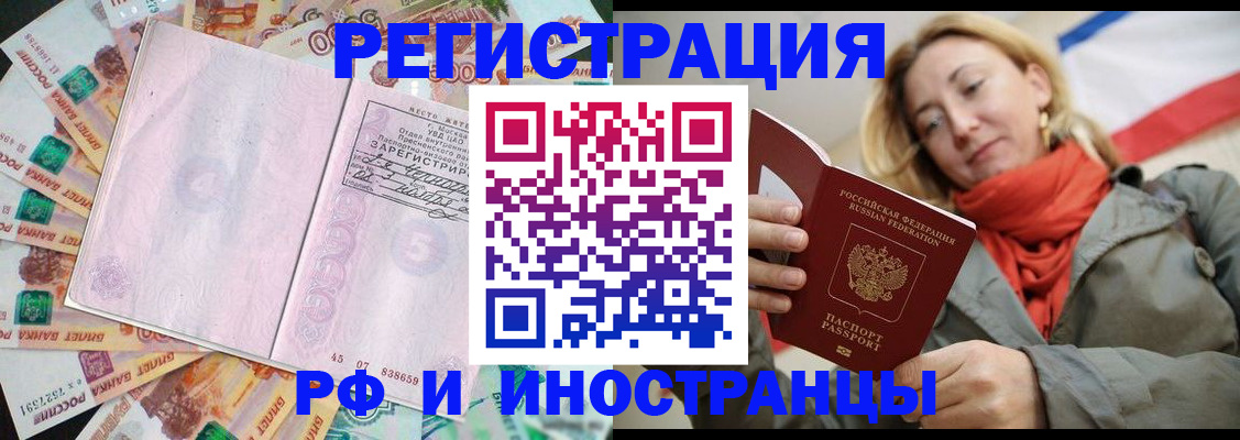 временная регистрация недорого в Глазове