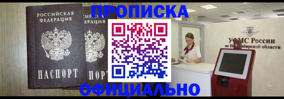 прописка для кредита в Глазове